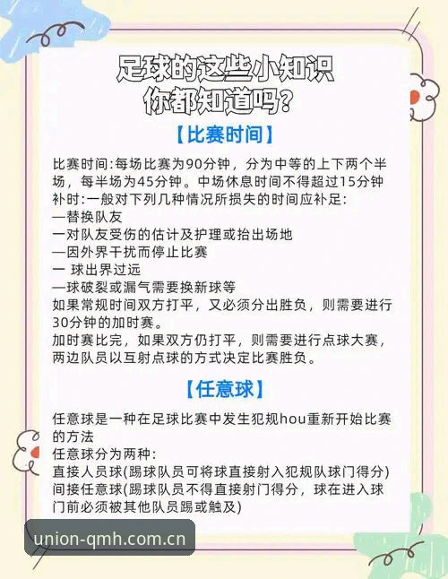球盟会体育平台赛事决策分析：马赛总监贝纳蒂亚的球员管理操作教程