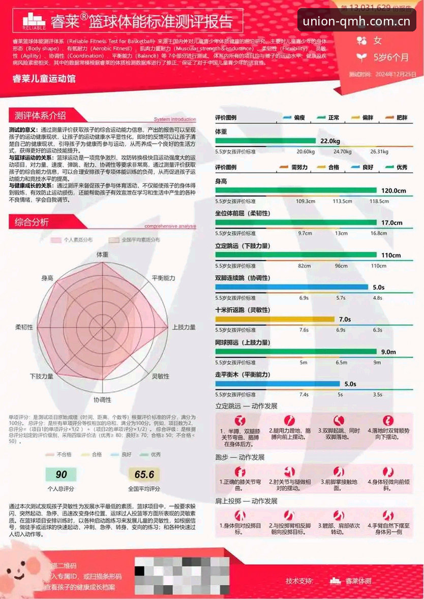 球盟会体育平台APP深度评测：老用户亲测后的8个必备理由