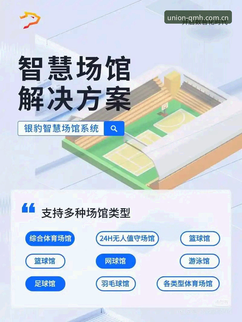 球盟会体育平台官网使用技巧 8个球盟会体育平台官网使用技巧,助你高效获取赛事资讯