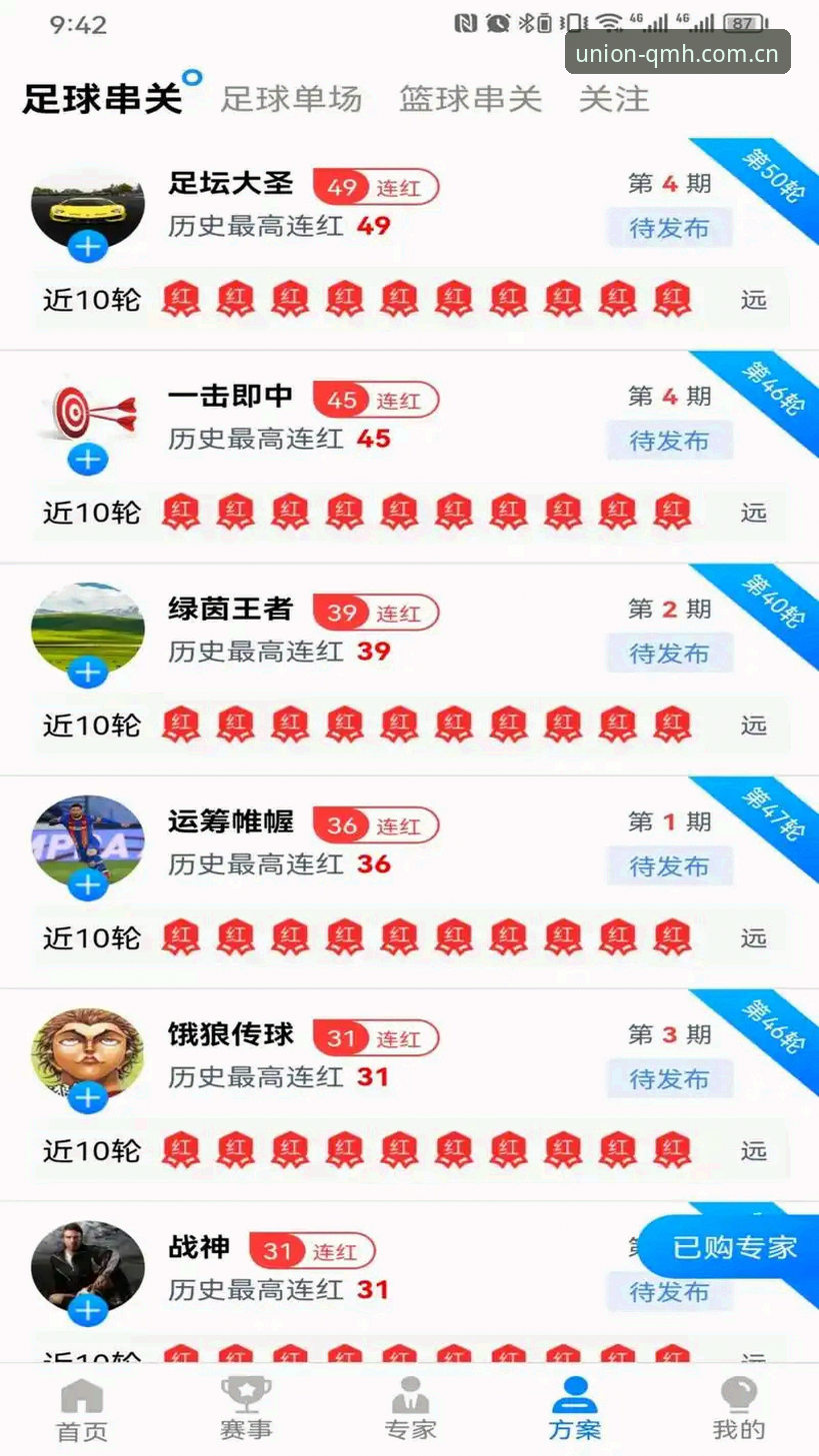 球盟会中国官网 球盟会体育平台深度解析:从用户视角看综合体育数据服务的全面升级