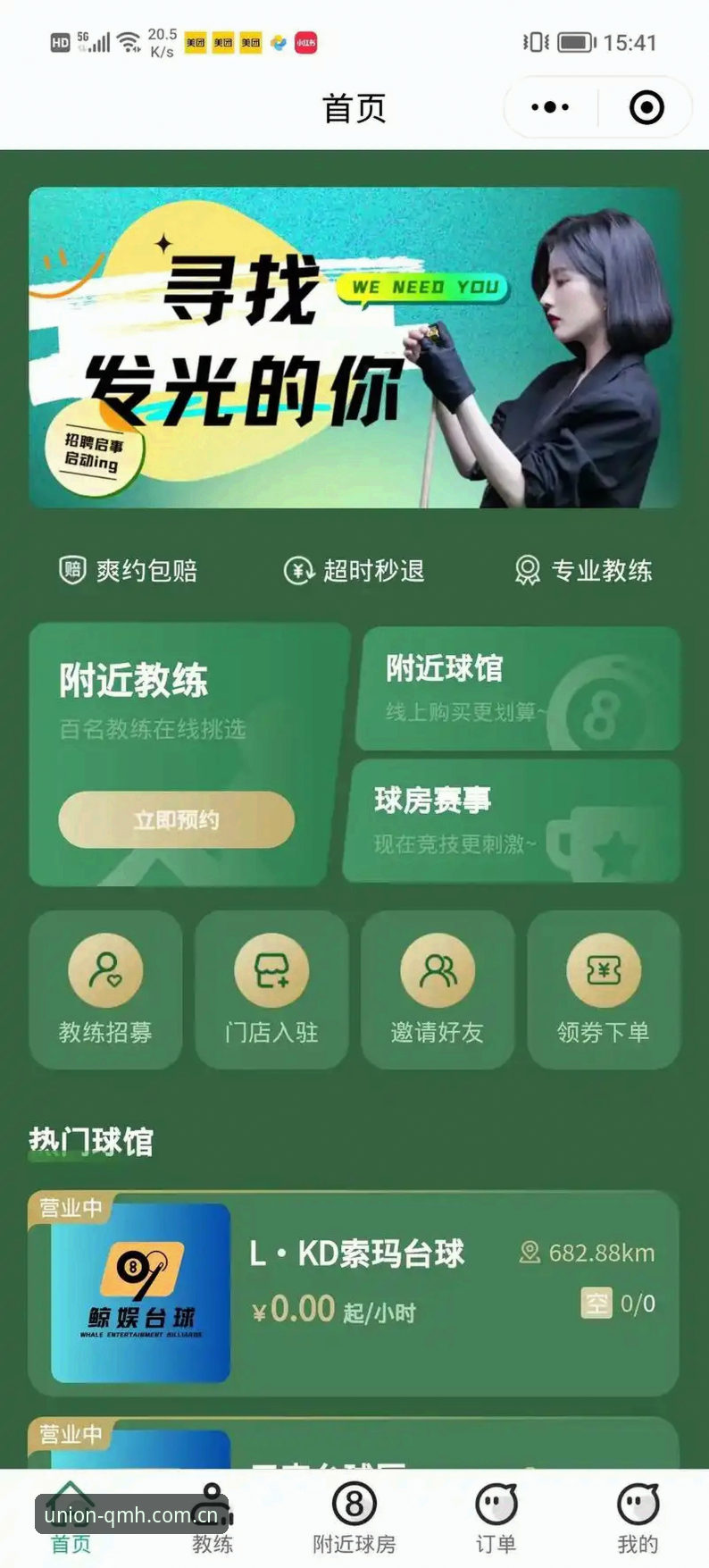 球盟会体育平台新手必读：球盟会APP安卓下载与使用完整指南